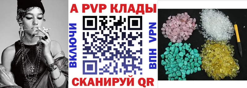 APVP крисы CK  Купить где  Краснотурьинск 