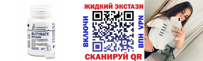 Бутират 99%  Купить  Краснотурьинск 