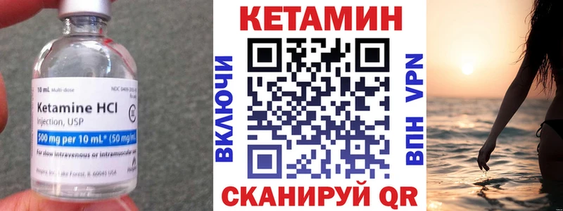 Кетамин VHQ  Купить  Краснотурьинск 
