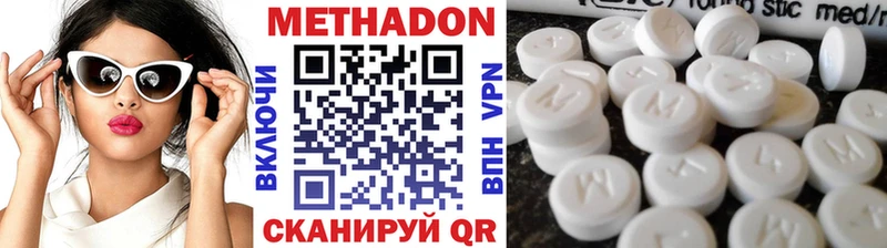 Купить где  Краснотурьинск  МЕТАДОН кристалл 