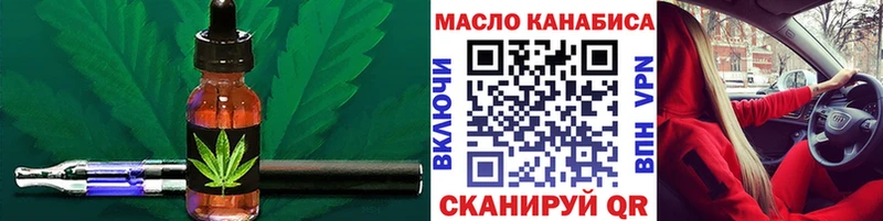 Дистиллят ТГК вейп с тгк  Купить закладки  Краснотурьинск 